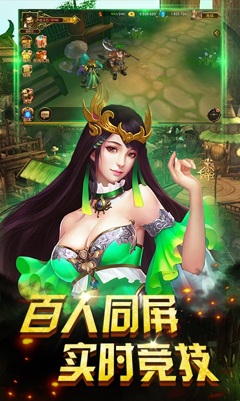神话HD手游BT版下载