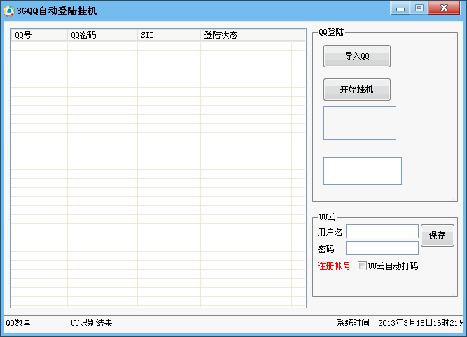 3GQQ自动登陆挂机软件