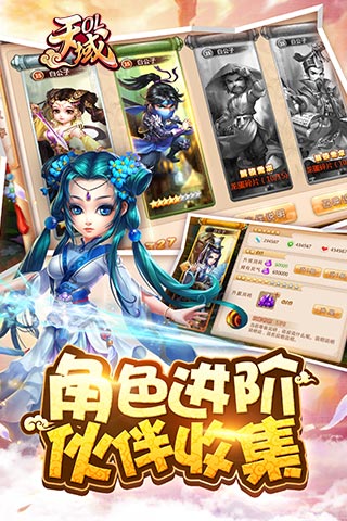 天域OL手游