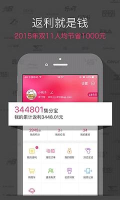 淘粉吧返利网app下载