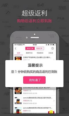 淘粉吧返利网app下载