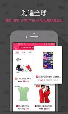 淘粉吧返利网app下载