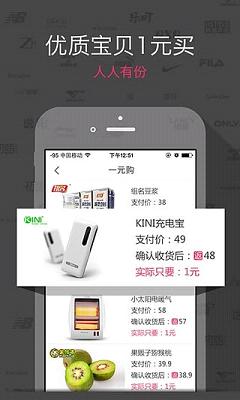 淘粉吧返利网app下载