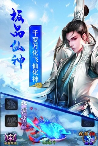天珠变手游