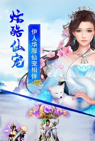 天珠变手游