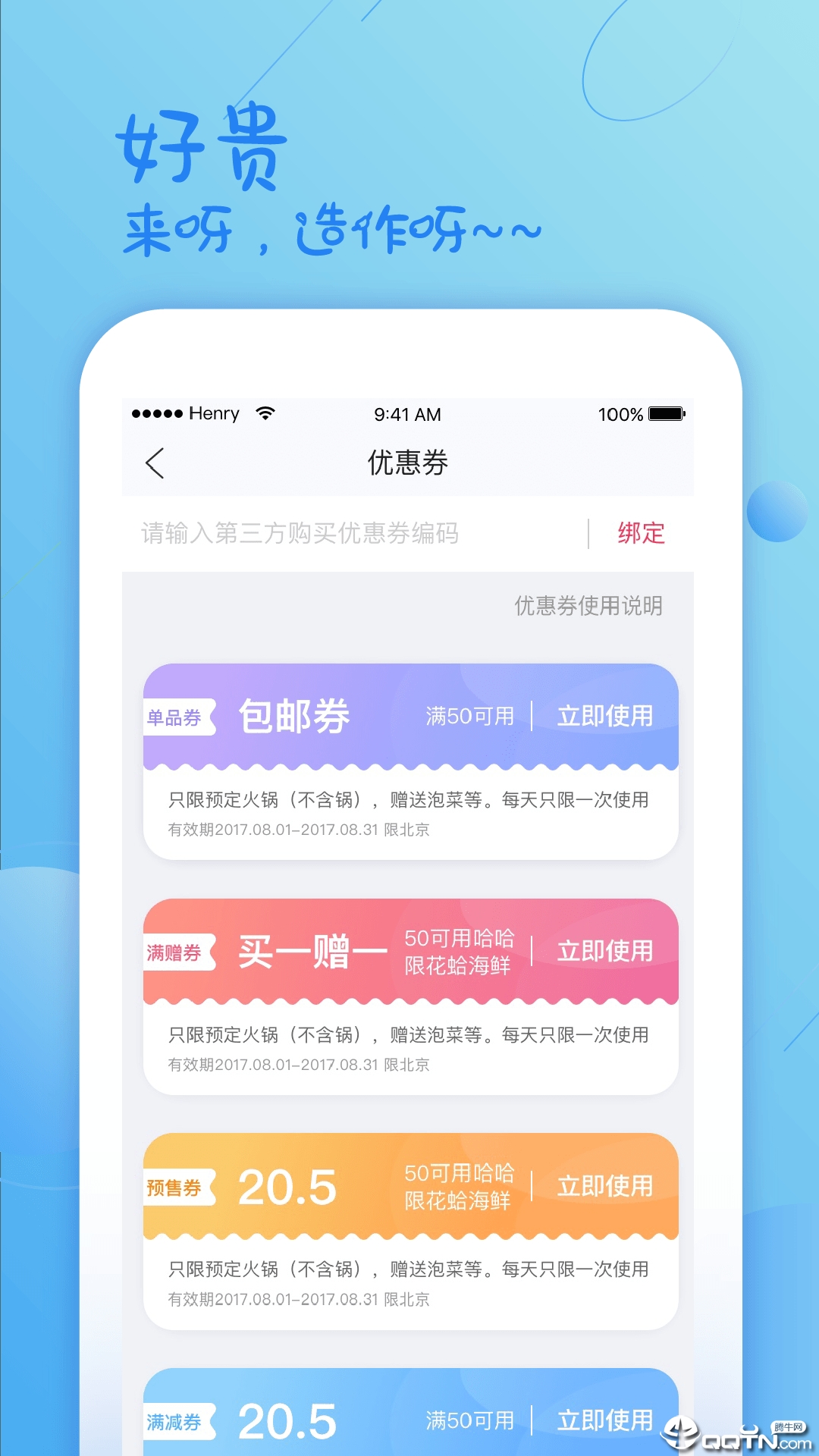 哈哈镜宅急送
