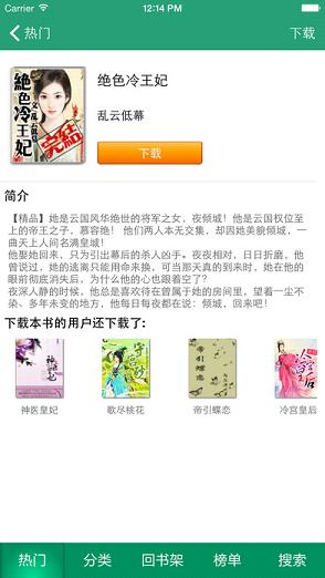 大主宰顶点小说无弹窗下载