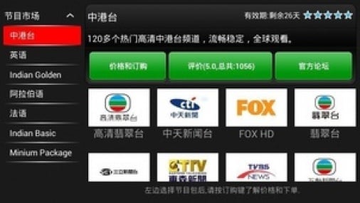 云电视CloudTV