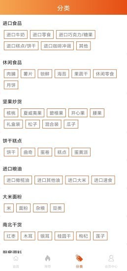 爱点团app