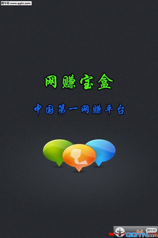 网赚宝盒App官方下载