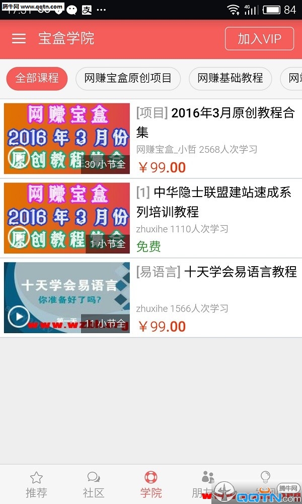 网赚宝盒App官方下载