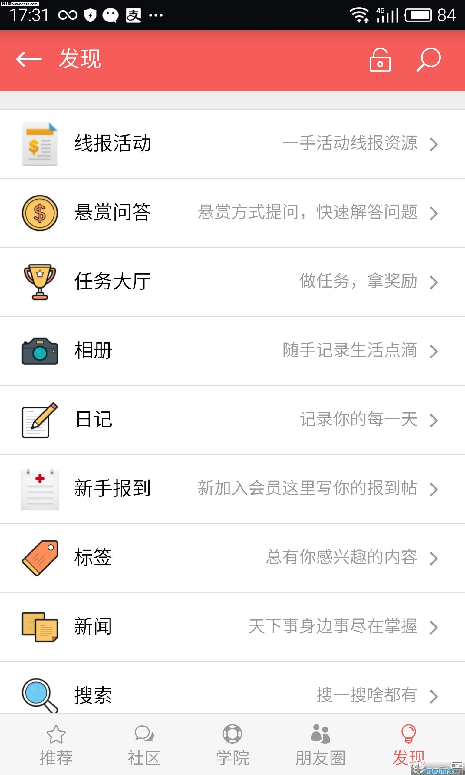 网赚宝盒App官方下载