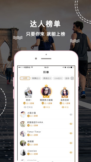 如梦app下载