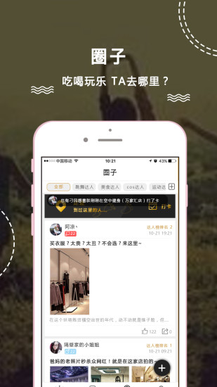 如梦app下载