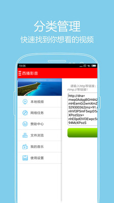 西瓜影播放器