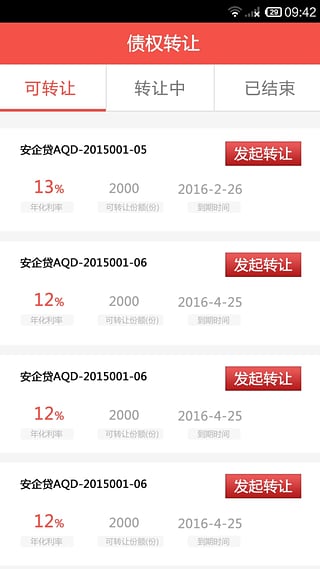 安宜投App下载