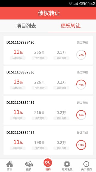 安宜投App下载
