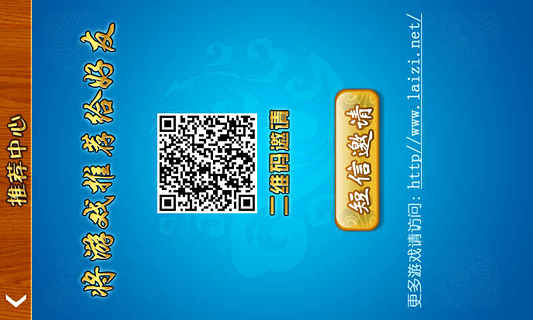 赖子游戏中心