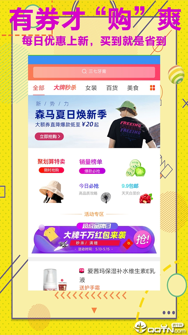 微赚宝