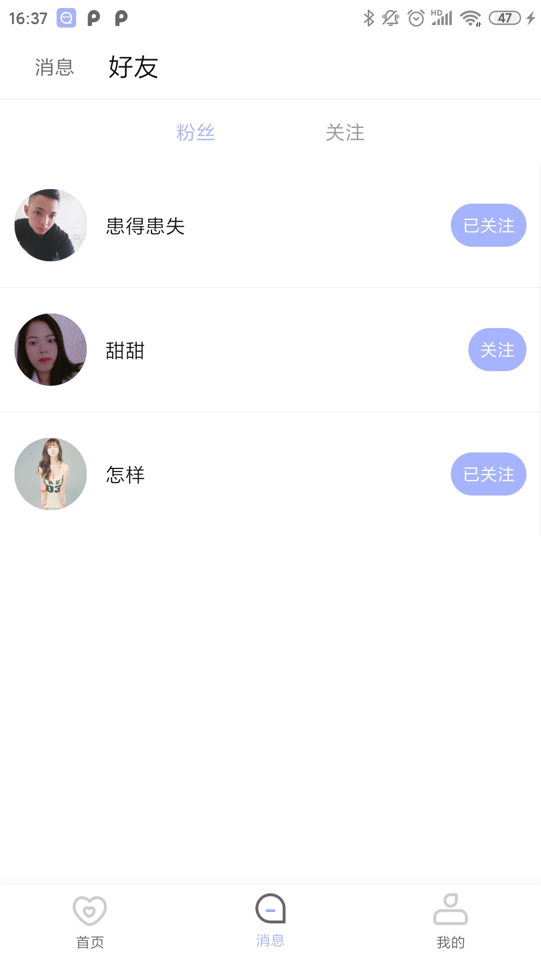 窝趣(分享社交)