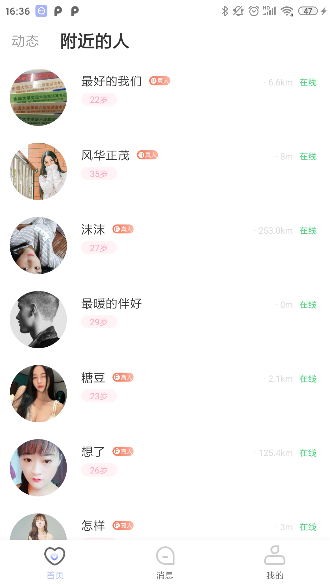 窝趣(分享社交)