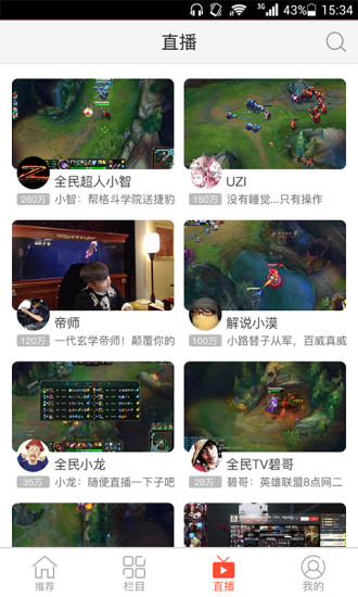 全民TV直播APP下载