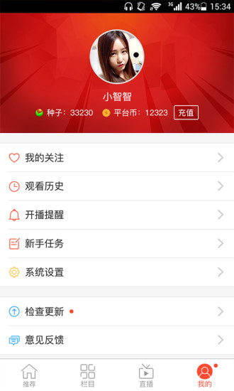 全民TV直播APP下载