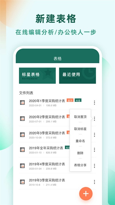 excel电子表格制作自学教程