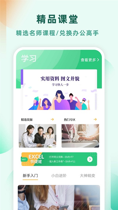excel电子表格制作自学教程