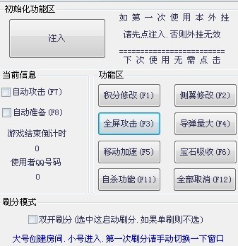 qq雷电辅助加强版(qq雷电免费辅助)
