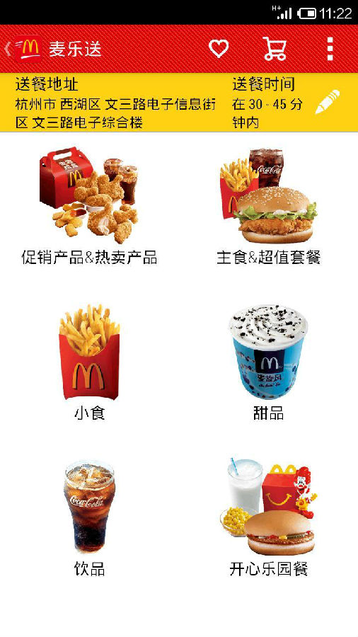 麦乐送app下载