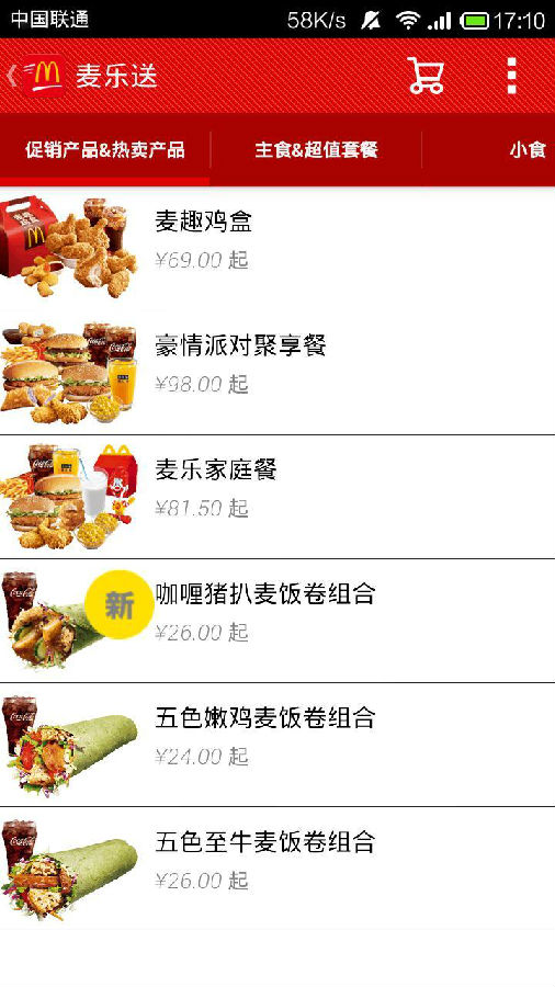 麦乐送app下载