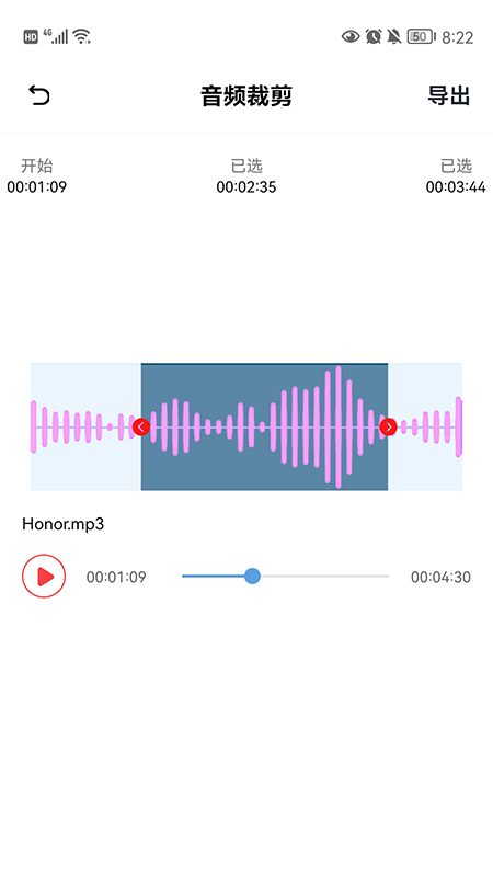 铃声剪辑器app