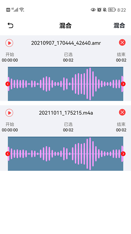 铃声剪辑器app