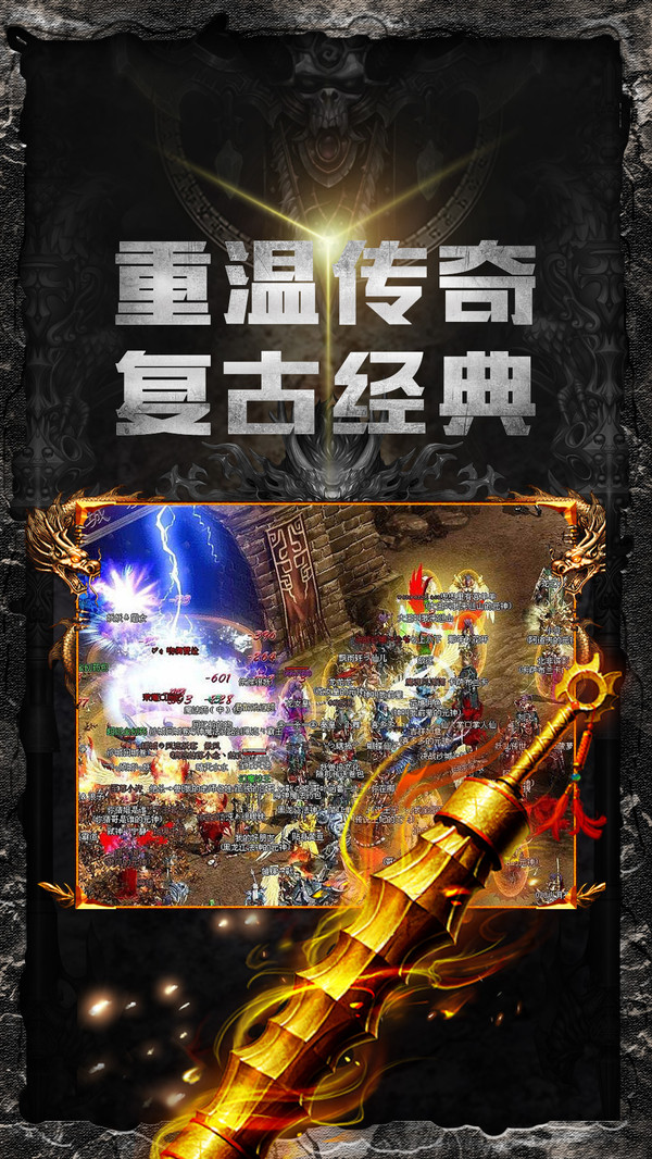 万劫传奇