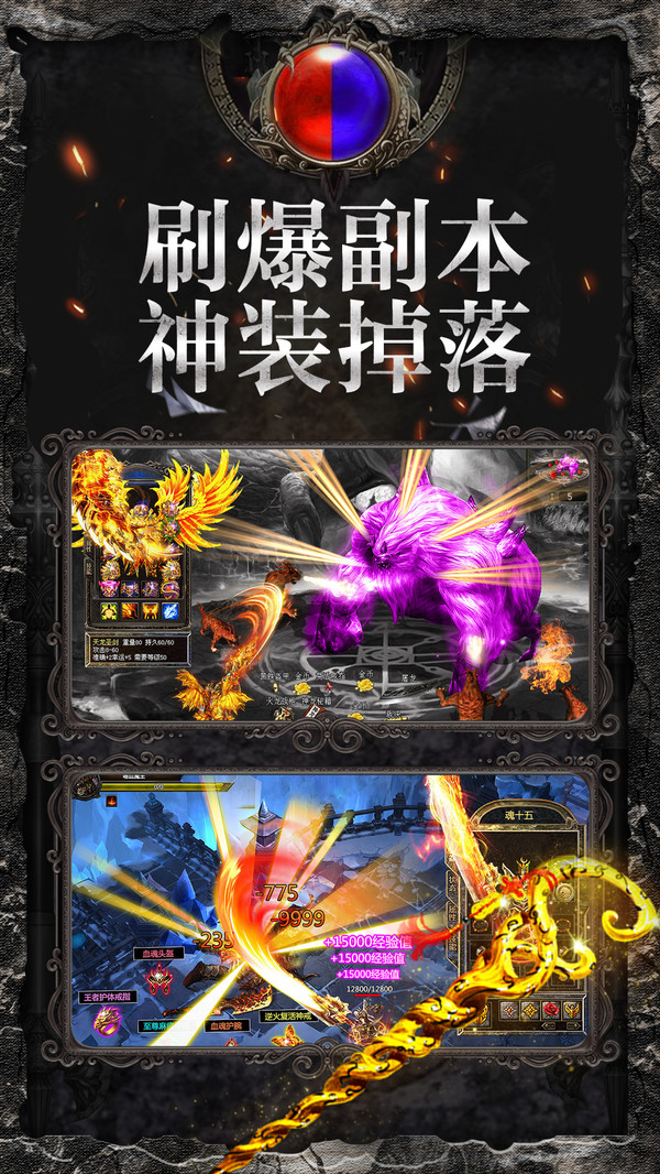 万劫传奇