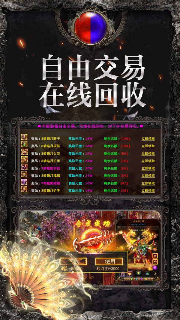 万劫传奇