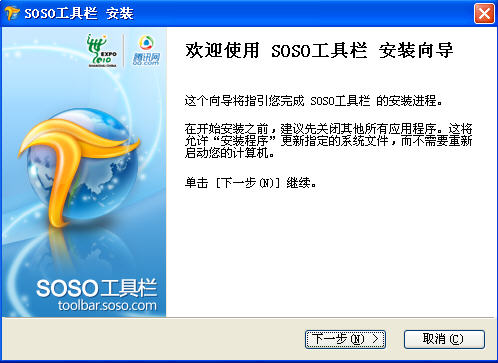 QQ工具栏(QQToolbar)