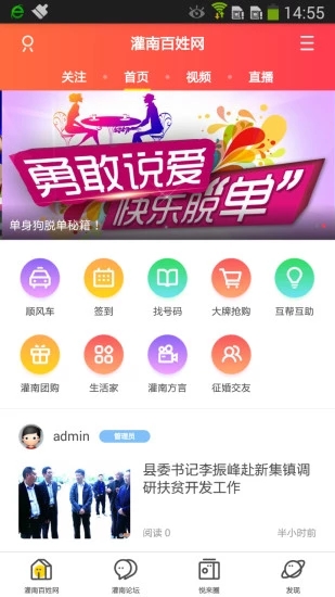 灌南百姓网