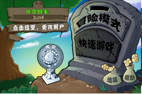 植物大战僵尸OL原版小游戏