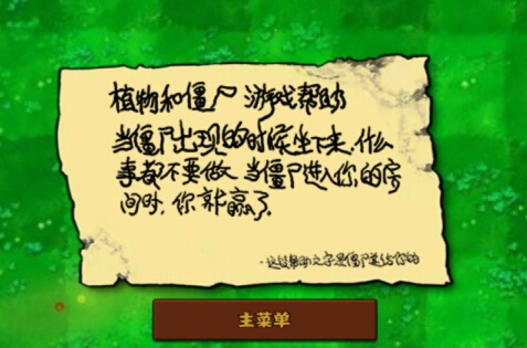 植物大战僵尸OL原版小游戏