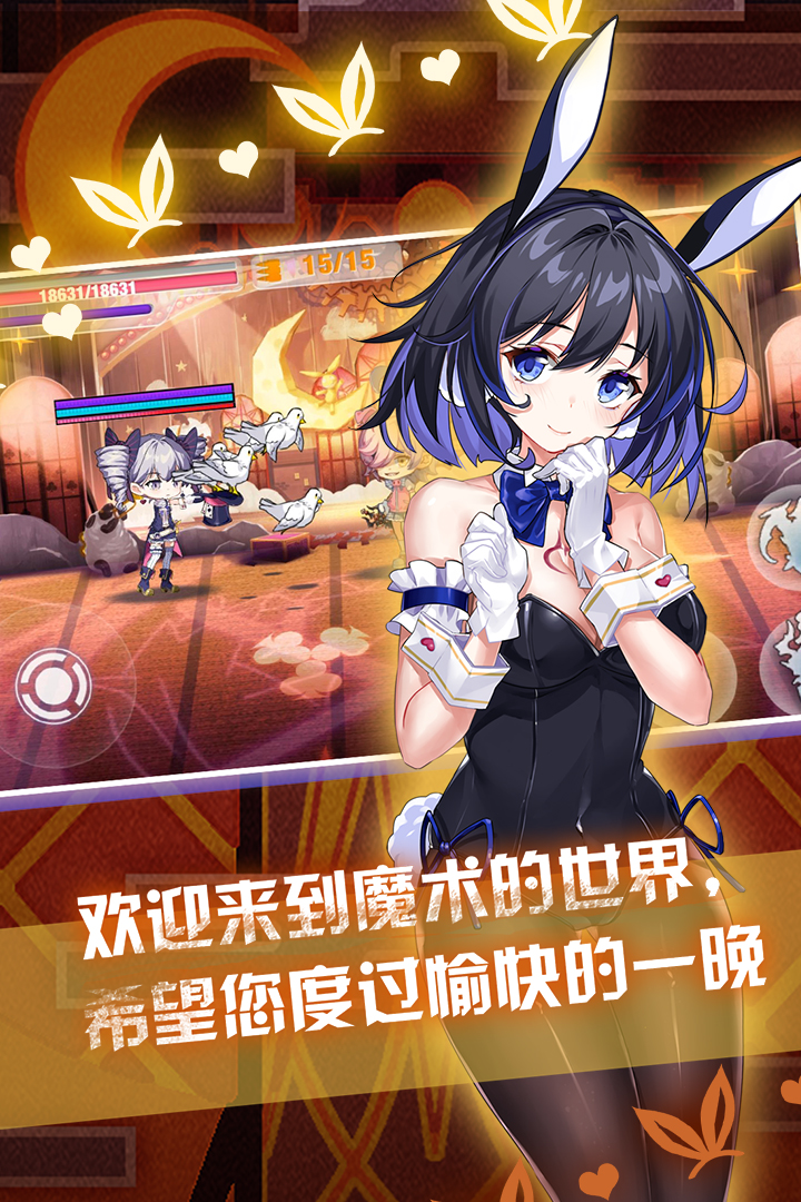 崩坏学园2豌豆荚服