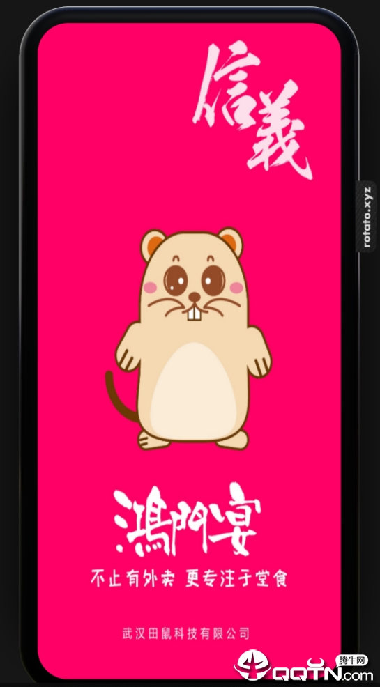 鸿门宴