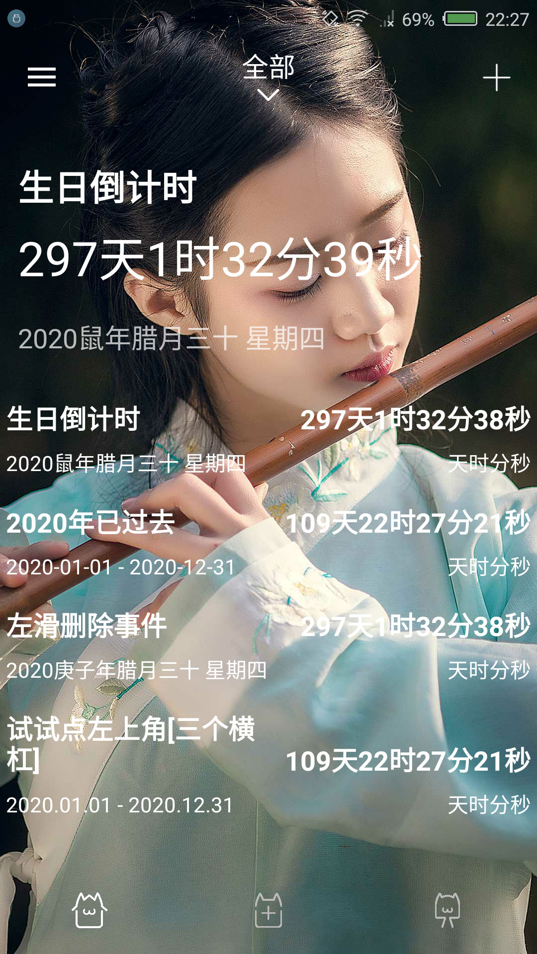 时间规划局App下载官方