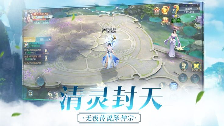人龙传说bt版