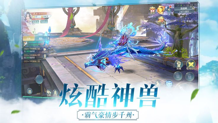 人龙传说bt版