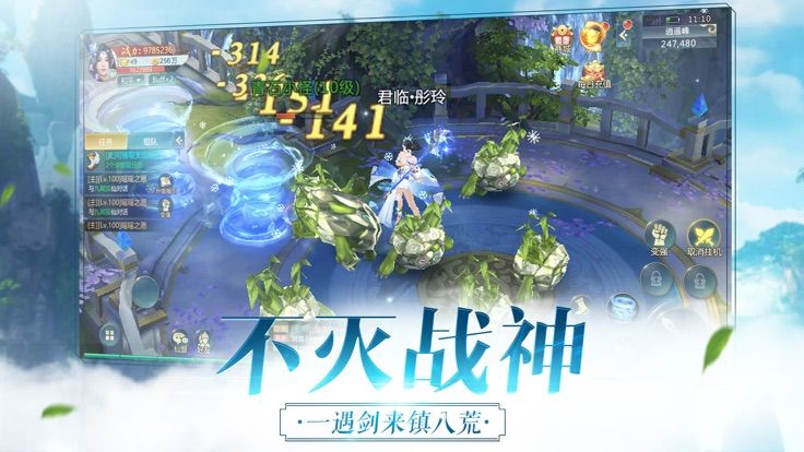 人龙传说bt版