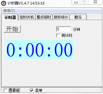 军华网计时器