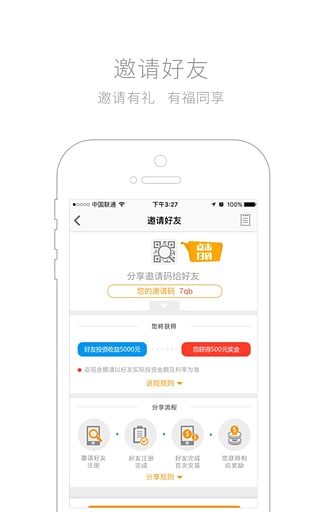 城满财富app下载