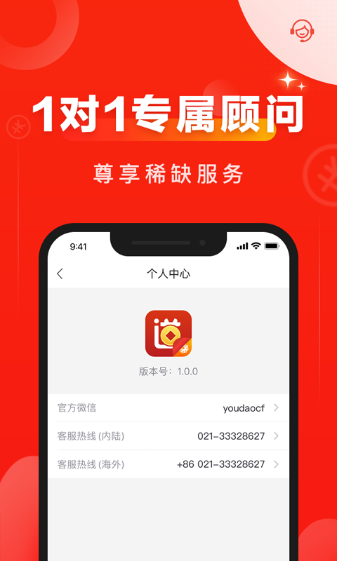 有道财富app